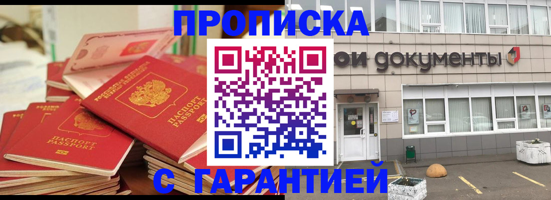 прописка иностранных граждан в Ворсме